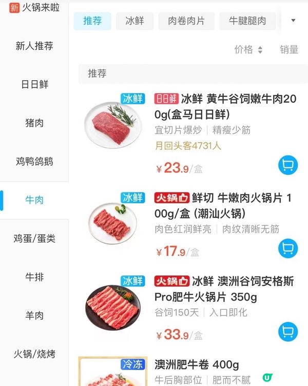 深圳兩大超市盒馬&山姆今日優惠（27/22/2023）｜肉類...