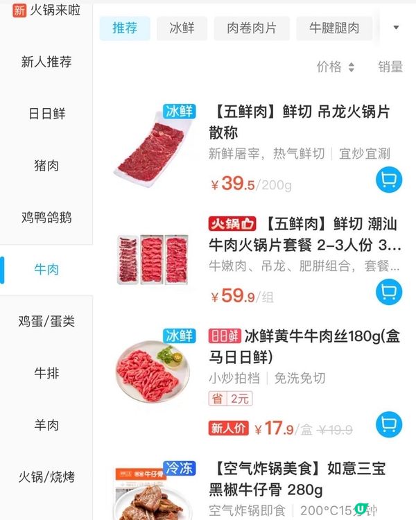 深圳兩大超市盒馬&山姆今日優惠（27/22/2023）｜肉類...