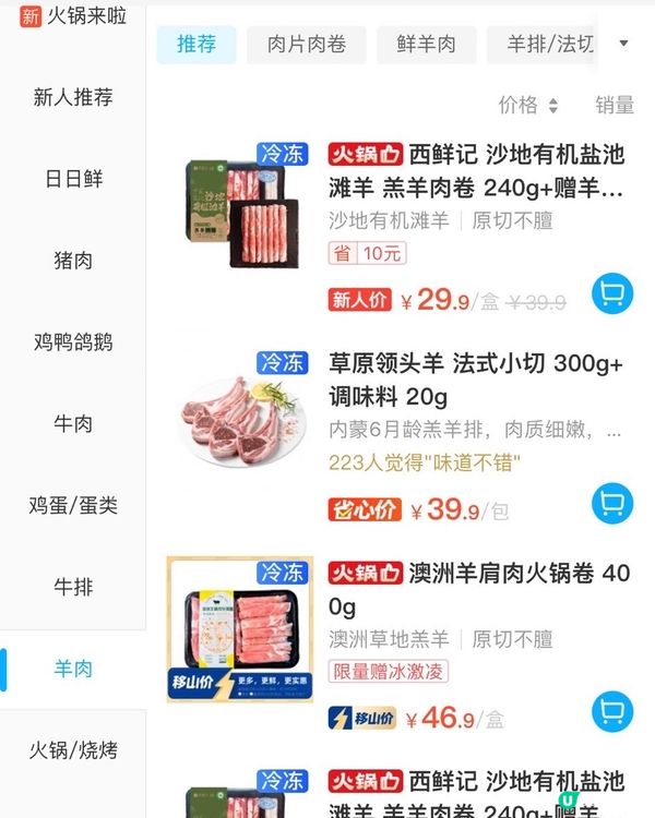 深圳兩大超市盒馬&山姆今日優惠（27/22/2023）｜肉類...