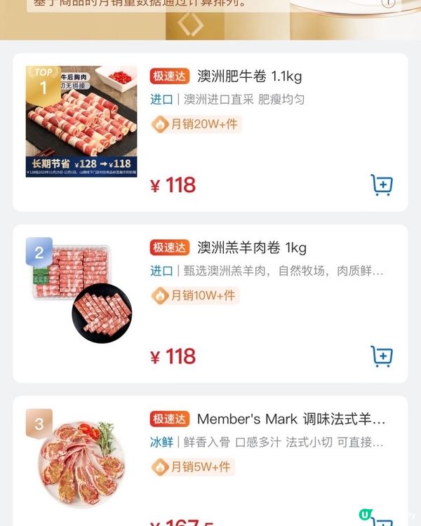 深圳兩大超市盒馬&山姆今日優惠（27/22/2023）｜肉類...