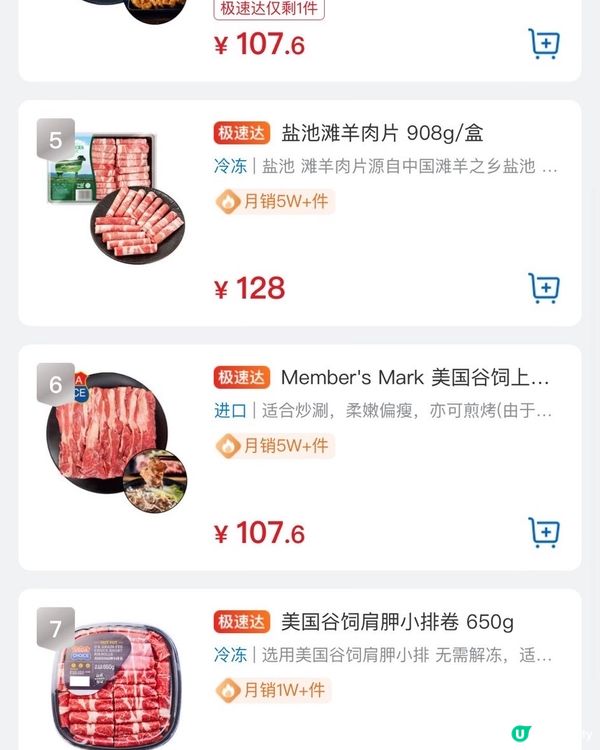 深圳兩大超市盒馬&山姆今日優惠（27/22/2023）｜肉類...