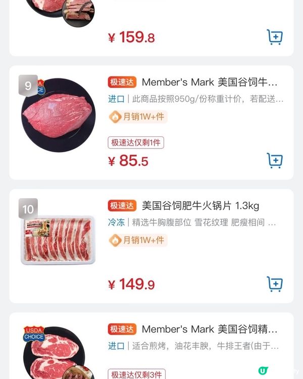 深圳兩大超市盒馬&山姆今日優惠（27/22/2023）｜肉類...