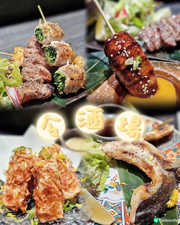 中環必吃串燒🔥令酒場🏮
