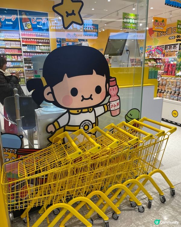 這間零食店位於大型商場，珠海華發商都，內裏有各式零食，當然少...