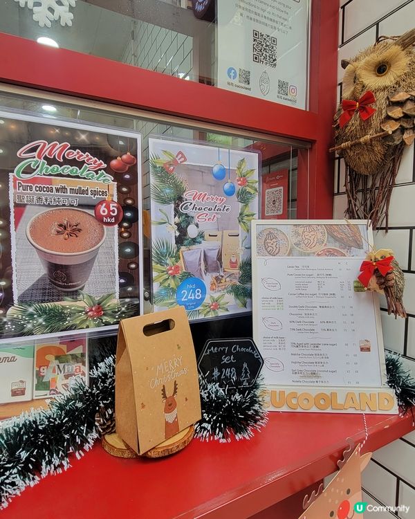 可可專門店之《唂咕》