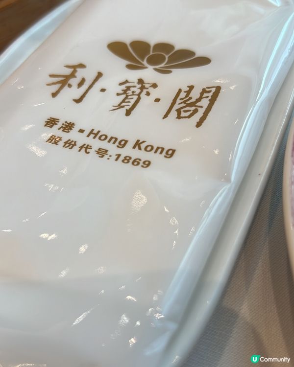 飲茶嘅選擇