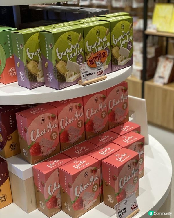 🌟香港製造高質酥糖零食