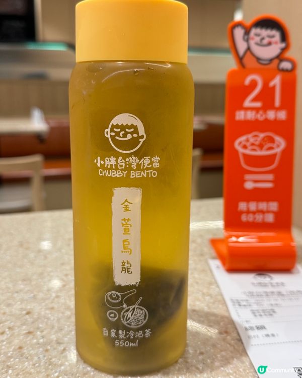 獨自台灣美味 金萱烏龍茶