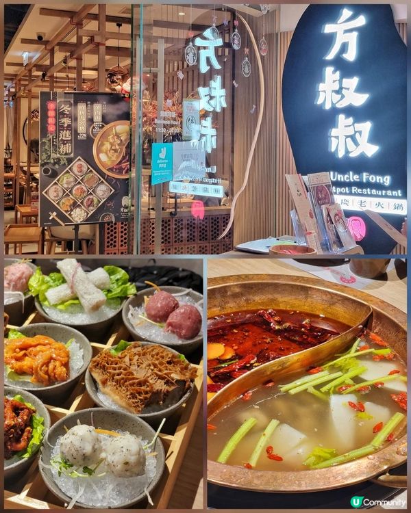 荃灣麻辣火鍋期間限定特色羊肉鍋及拼盤