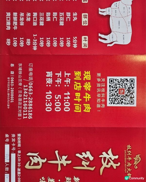 牛粉必食推薦  鮮.底級