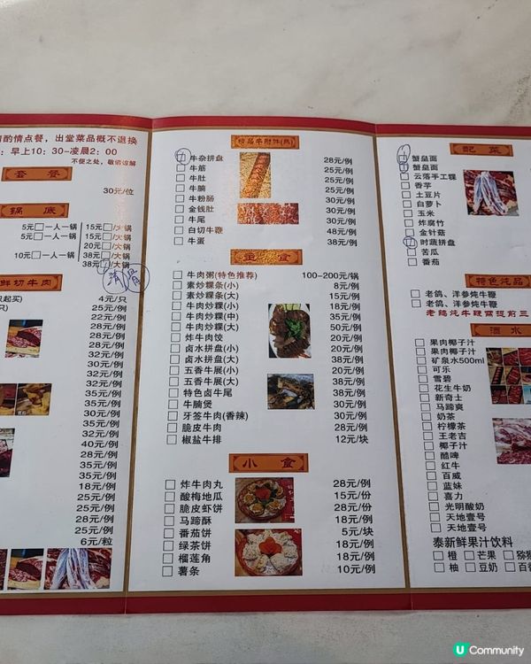 牛粉必食推薦  鮮.底級