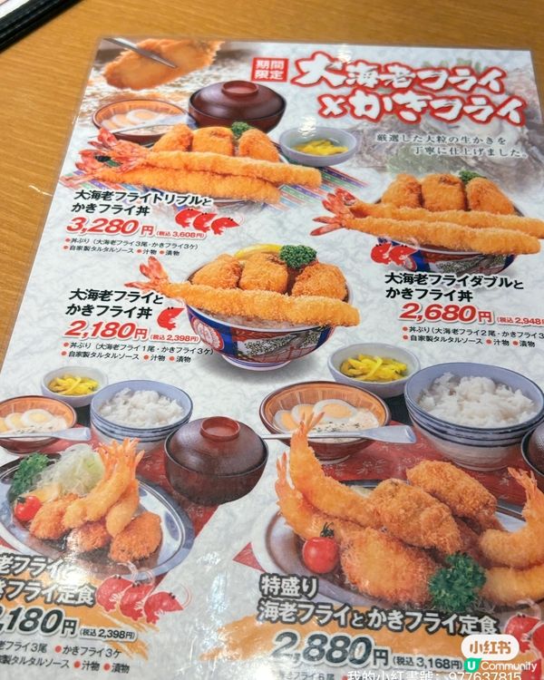 號稱日本第一最大炸蝦35公分大炸蝦