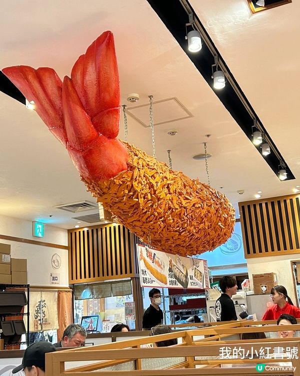 號稱日本第一最大炸蝦35公分大炸蝦