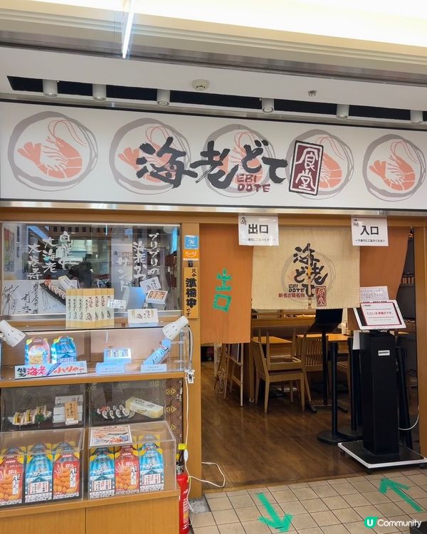 號稱日本第一最大炸蝦35公分大炸蝦