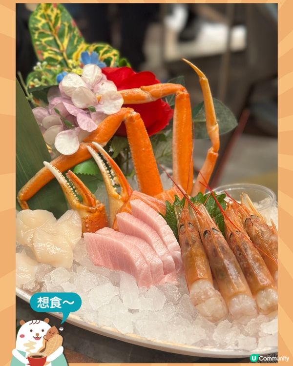 殿堂級日式放題