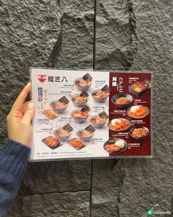 新店過江龍拉麵