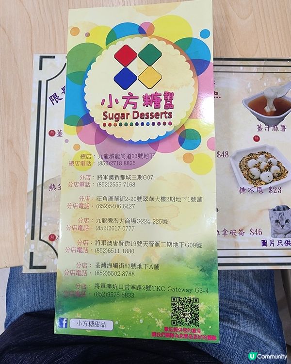 新開小方糖坑口分店