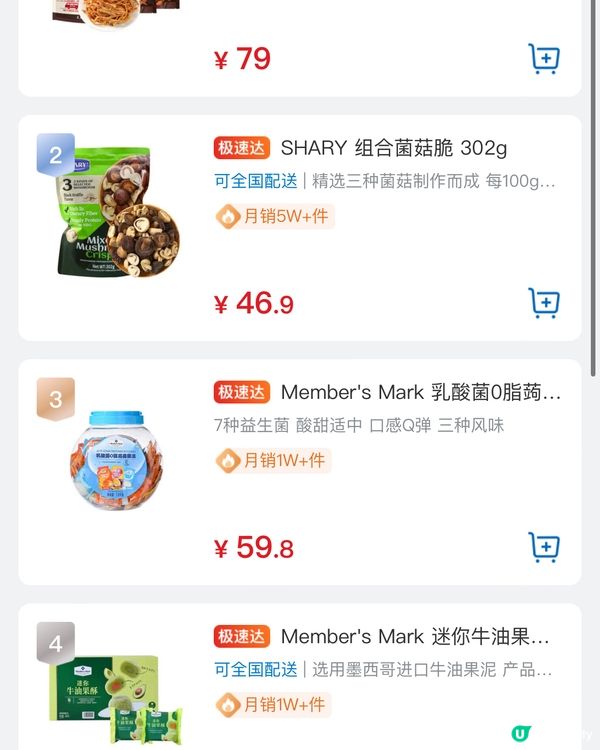 🛒深圳兩大超市精選盒馬&山姆今日優惠（02/01/2024）