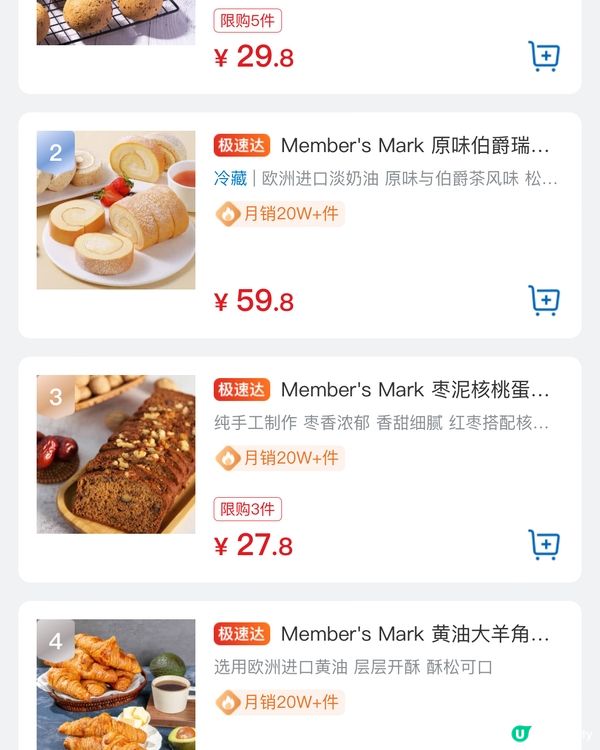 🛒深圳兩大超市精選盒馬&山姆今日優惠（02/01/2024）