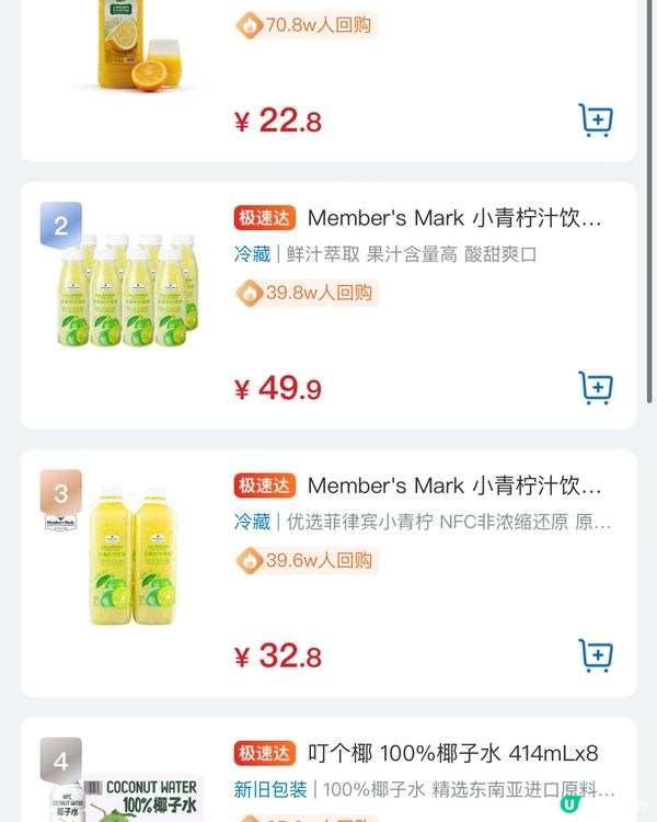 🛒深圳兩大超市精選盒馬&山姆今日優惠（02/01/2024）