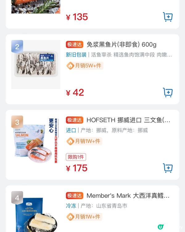 🛒深圳兩大超市精選盒馬&山姆今日優惠（02/01/2024）