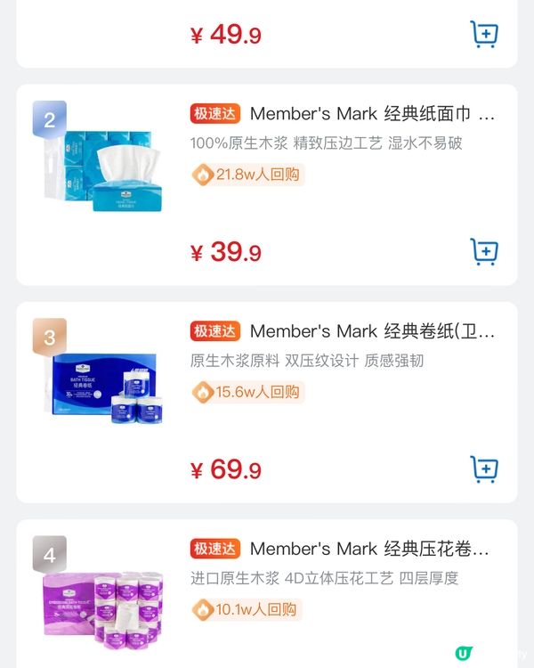 🛒深圳兩大超市精選盒馬&山姆今日優惠（02/01/2024）