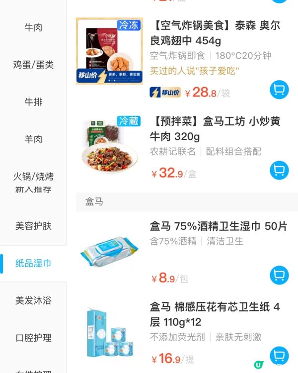 🛒深圳兩大超市精選盒馬&山姆今日優惠（02/01/2024）