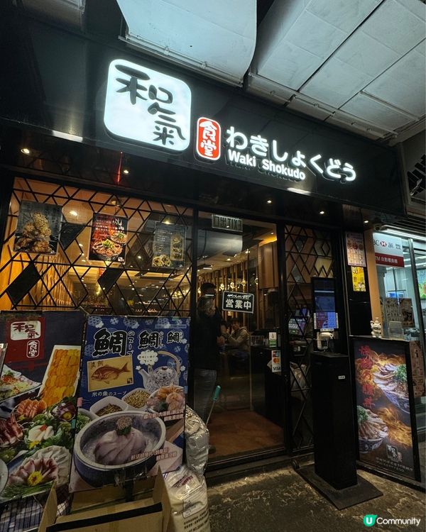 隱世驚喜日本菜@沙田😍✨