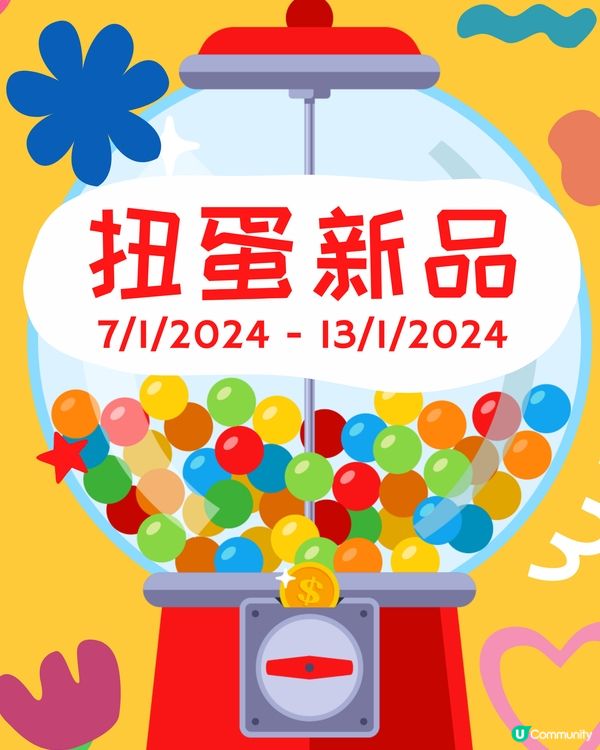 今期扭蛋新品😍😍😍（7/1-13/7）