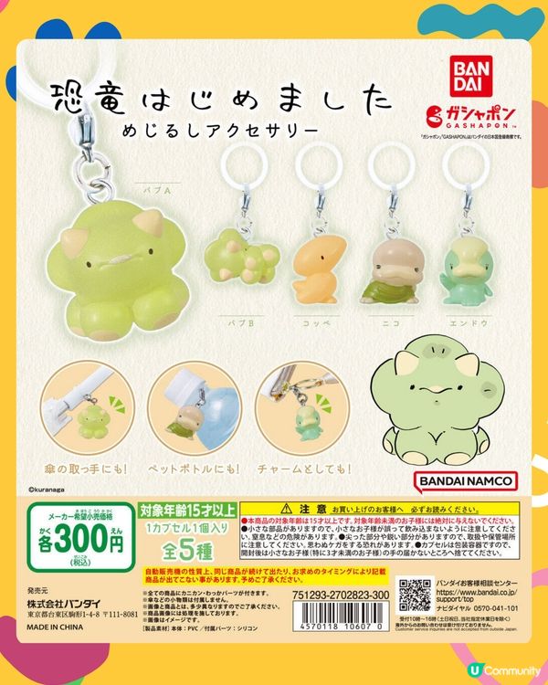 今期扭蛋新品😍😍😍（7/1-13/7）