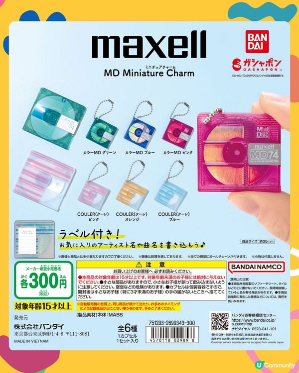 今期扭蛋新品😍😍😍（7/1-13/7）