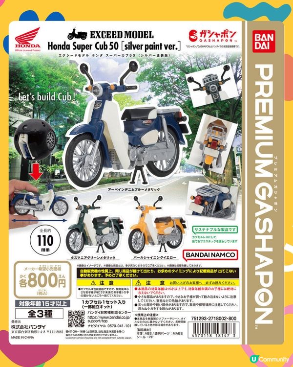 今期扭蛋新品😍😍😍（7/1-13/7）