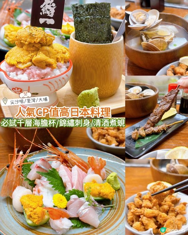 人氣CP值高日本料理