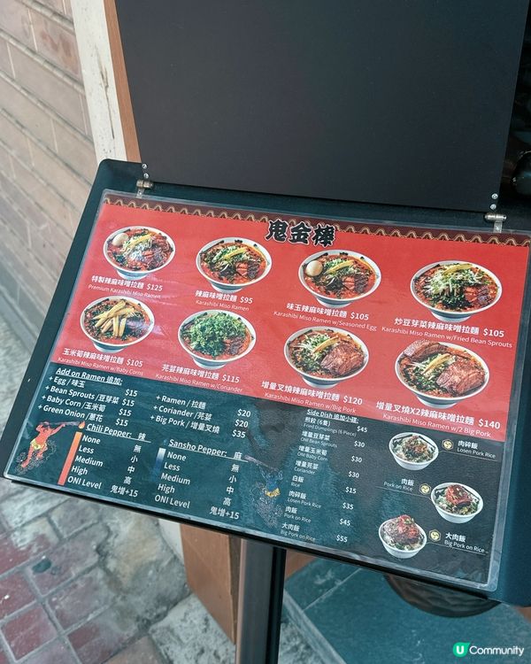 日式地道火辣辣拉麵店「鬼金棒」🔥