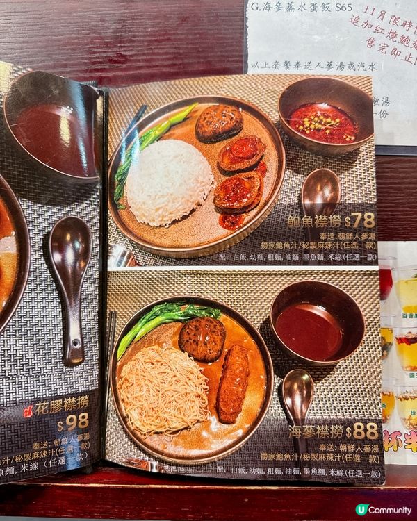 主打平民版鮑參翅肚既「大撈家」