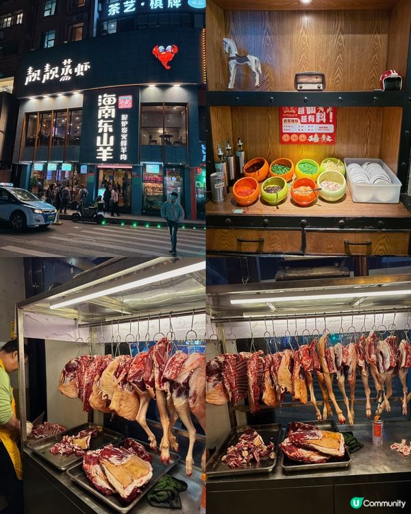 「毛記海南東山羊x靚靚」，主打新鮮不隔夜即切羊肉😻