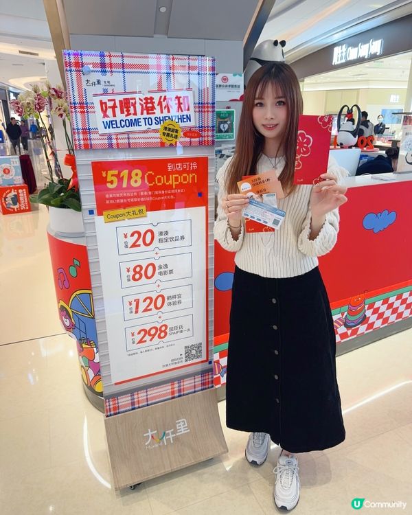 WEEKEND去深圳市光明區大仟里購物中心行吓食吓野😆