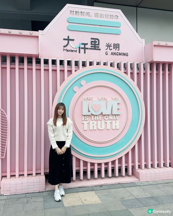 WEEKEND去深圳市光明區大仟里購物中心行吓食吓野😆