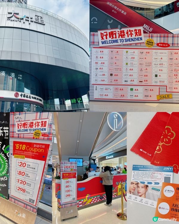 WEEKEND去深圳市光明區大仟里購物中心行吓食吓野😆