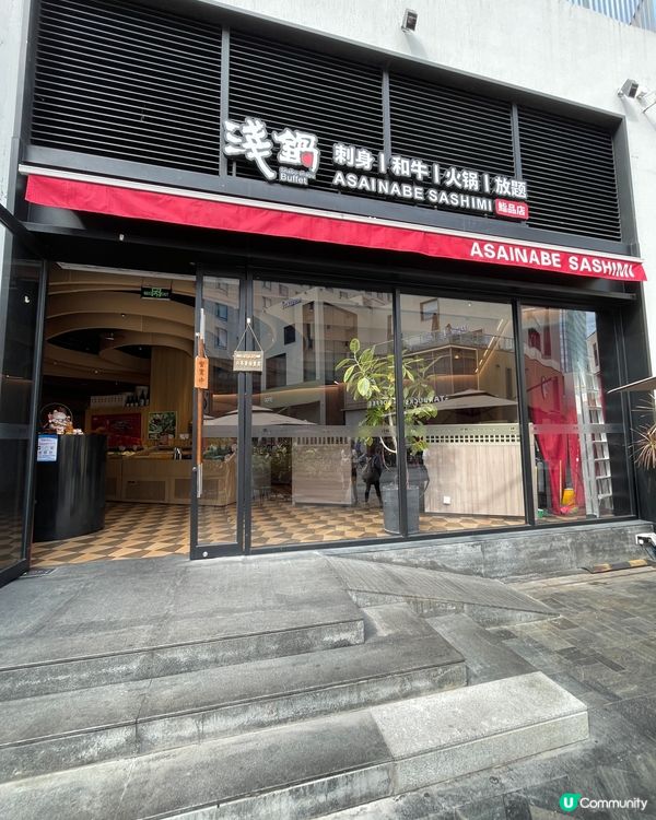 深圳の一人一鍋「淺鍋」