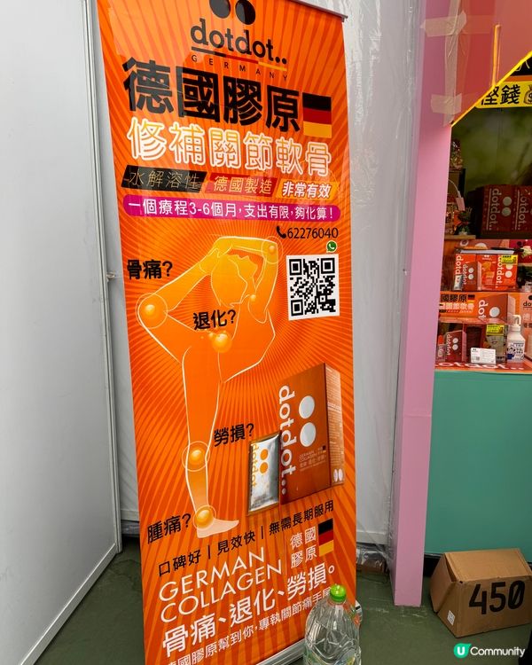 dotdot 德國膠原 l  關節補充品品牌