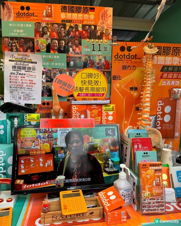 dotdot 德國膠原 l  關節補充品品牌