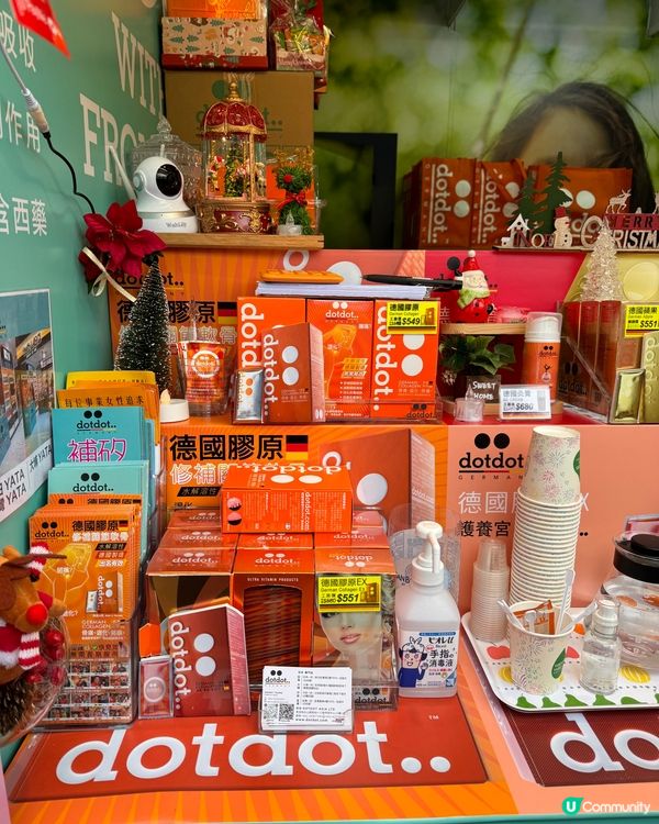 dotdot 德國膠原 l  關節補充品品牌