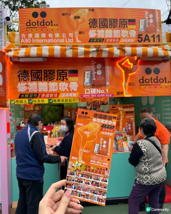dotdot 德國膠原 l  關節補充品品牌