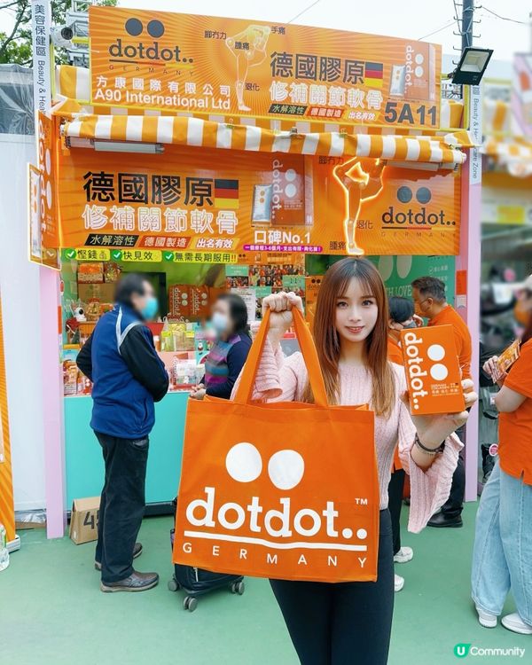 dotdot 德國膠原 l  關節補充品品牌