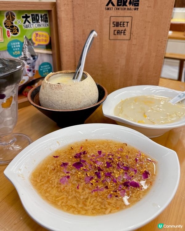 大飯糖✖️ 小寧波湯圓🔥