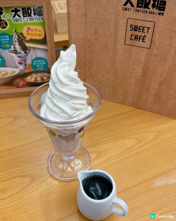 大飯糖✖️ 小寧波湯圓🔥