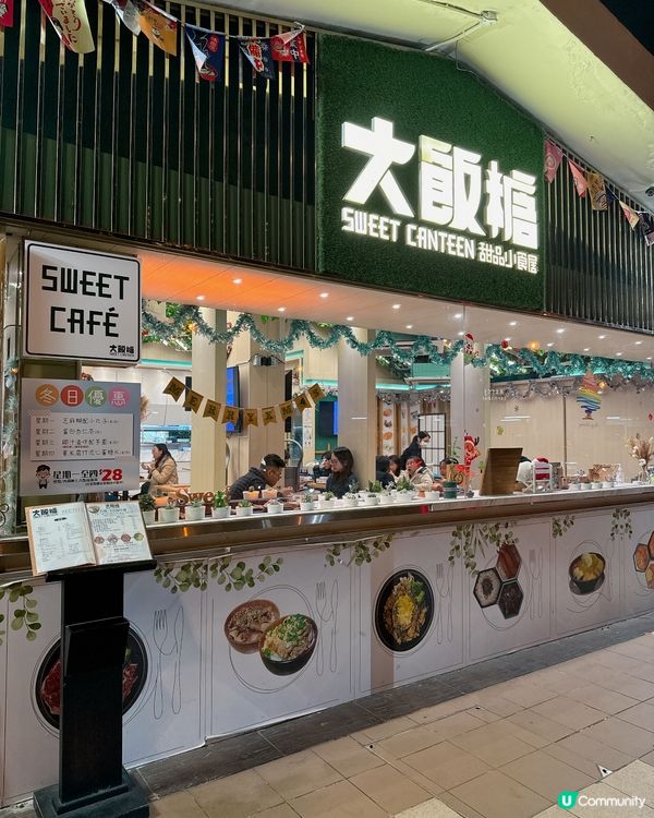 大飯糖✖️ 小寧波湯圓🔥