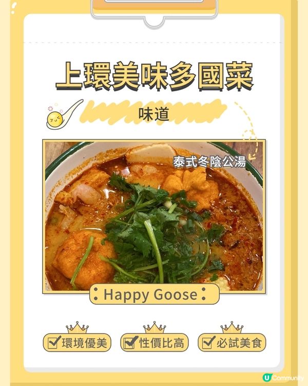 上環美味多國菜🤤