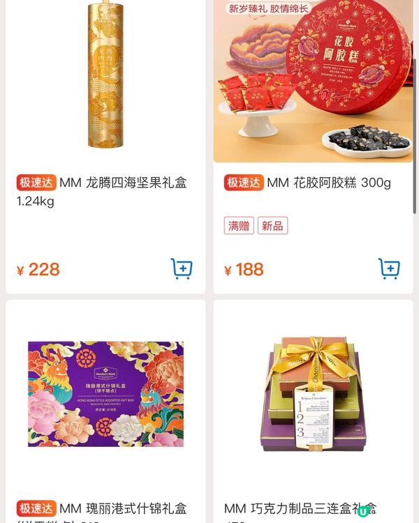 🛒深圳兩大超市精選盒馬&山姆今日優惠（04/1/2024）